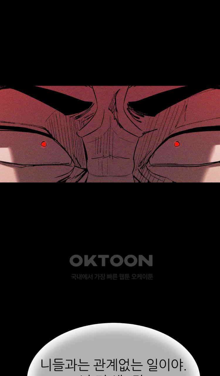 노바디스 돌아온 악어 137