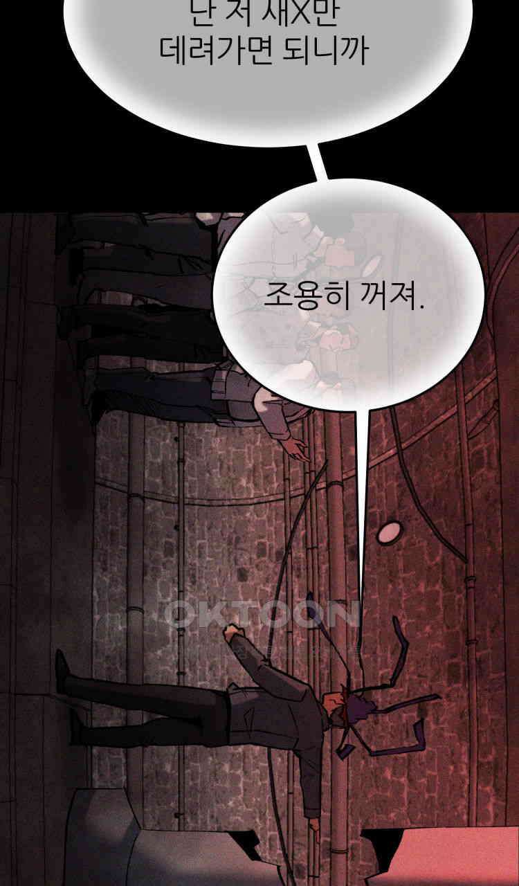 노바디스 돌아온 악어 138