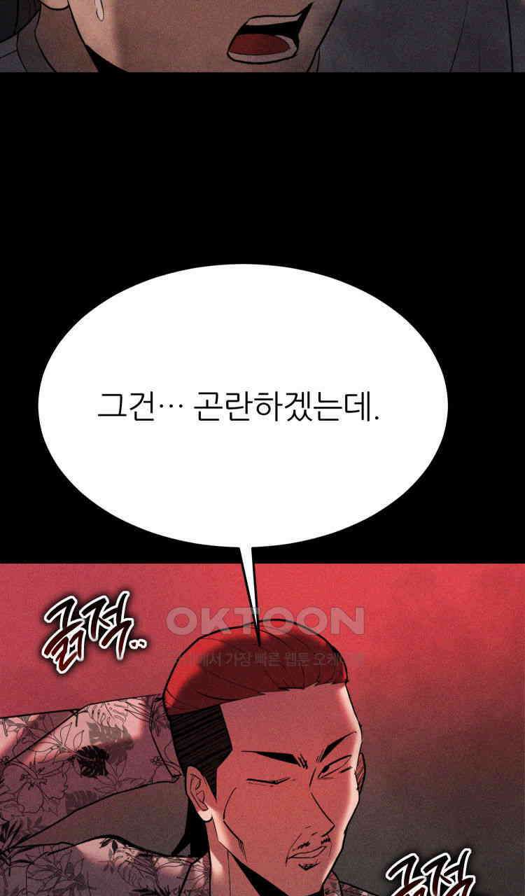 노바디스 돌아온 악어 141