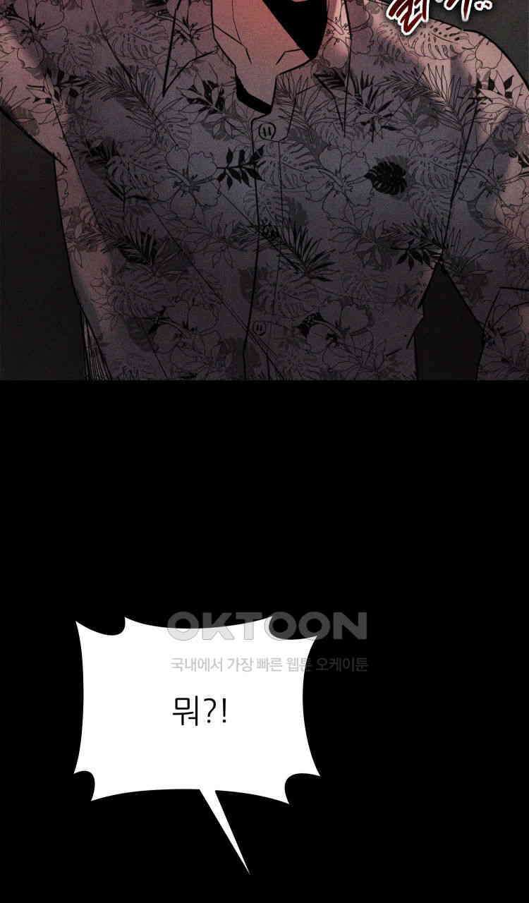 노바디스 돌아온 악어 142