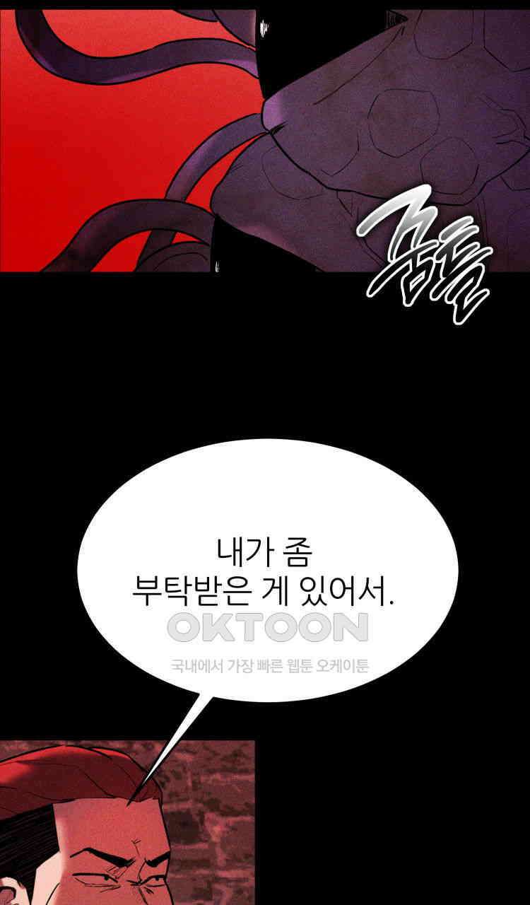 노바디스 돌아온 악어 143
