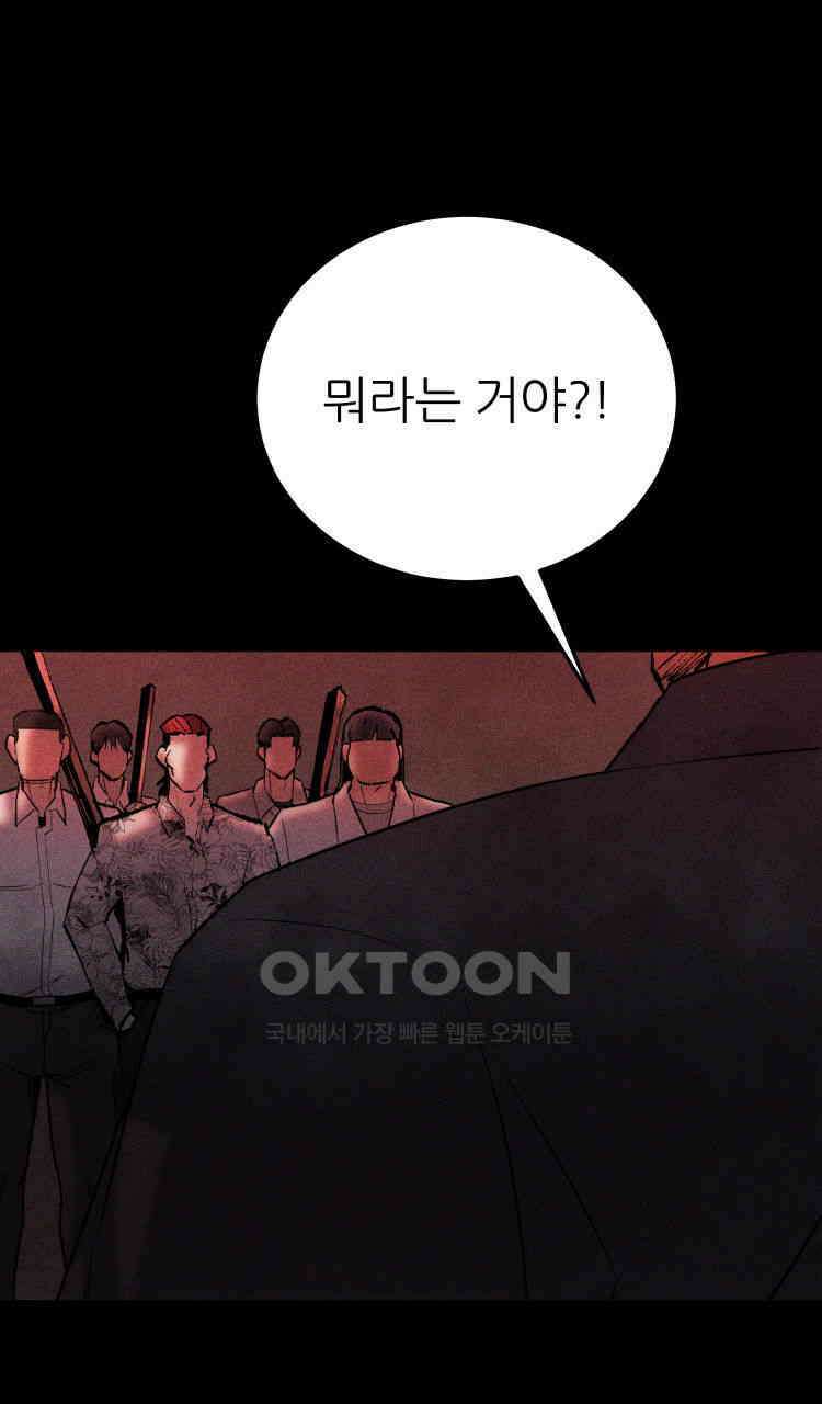 노바디스 돌아온 악어 147