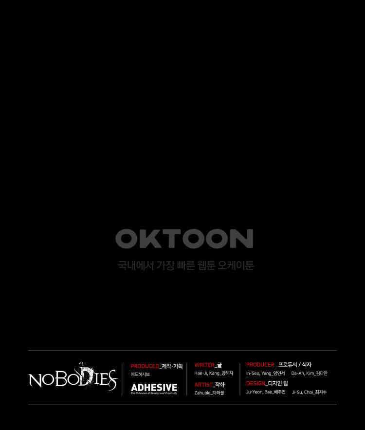노바디스 돌아온 악어 153