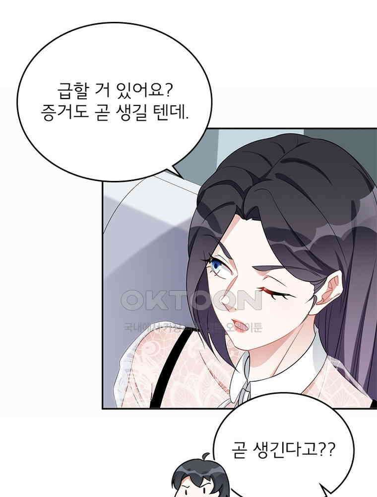 이혼 후 전남편이 충견이 되었다 47화 3