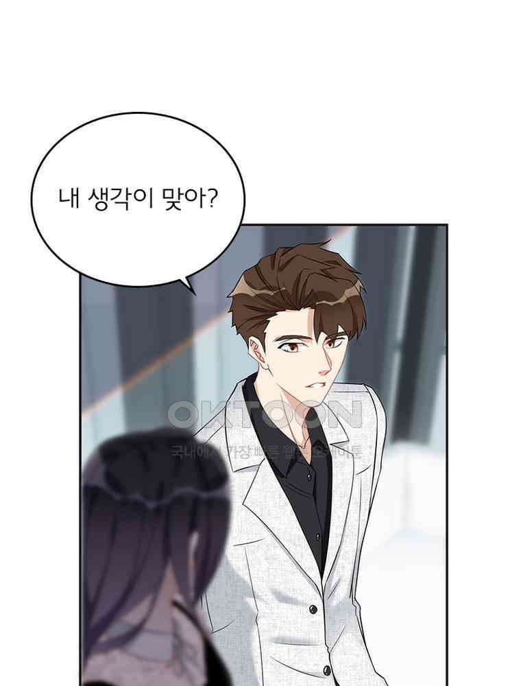 이혼 후 전남편이 충견이 되었다 47화 9