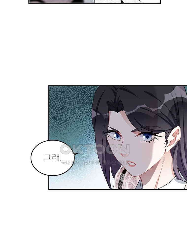 이혼 후 전남편이 충견이 되었다 47화 10