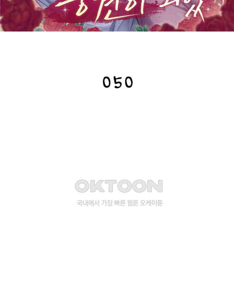 이혼 후 전남편이 충견이 되었다 50화 2