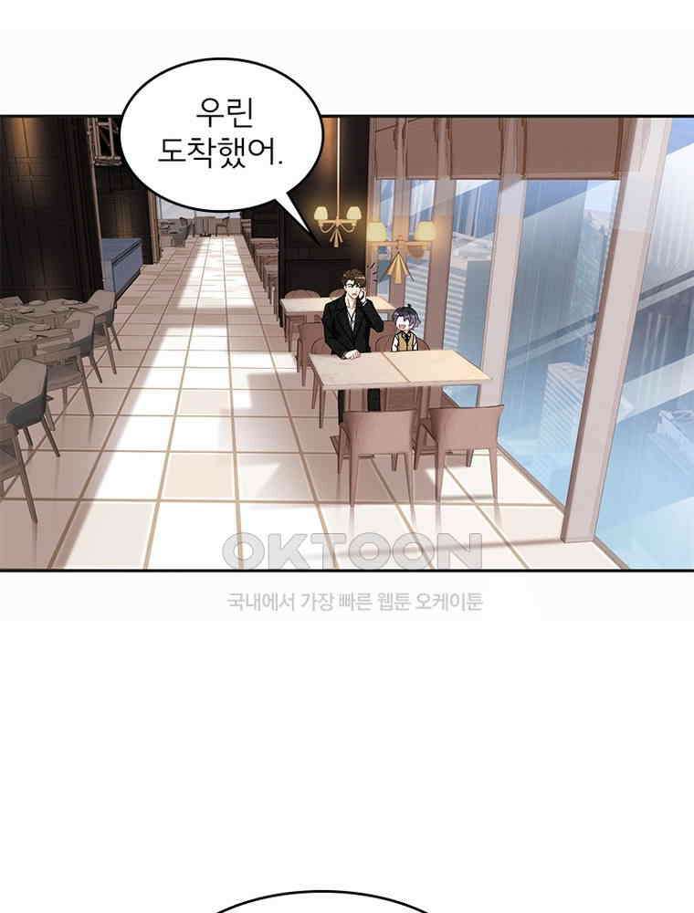 이혼 후 전남편이 충견이 되었다 50화 3