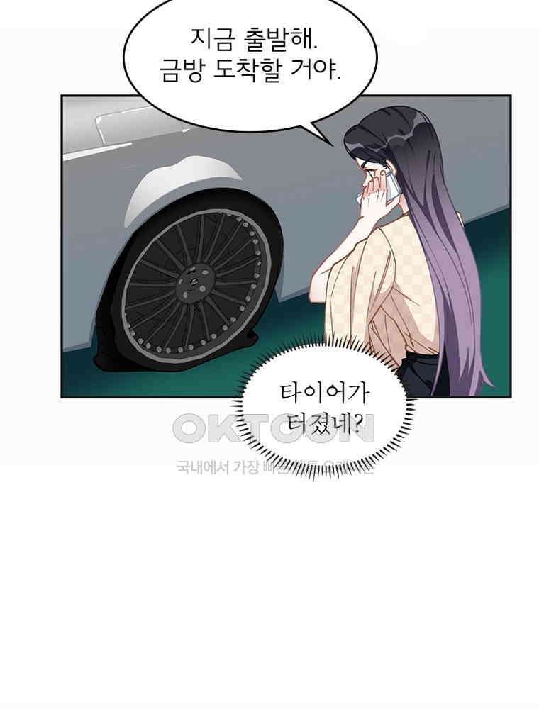 이혼 후 전남편이 충견이 되었다 50화 4