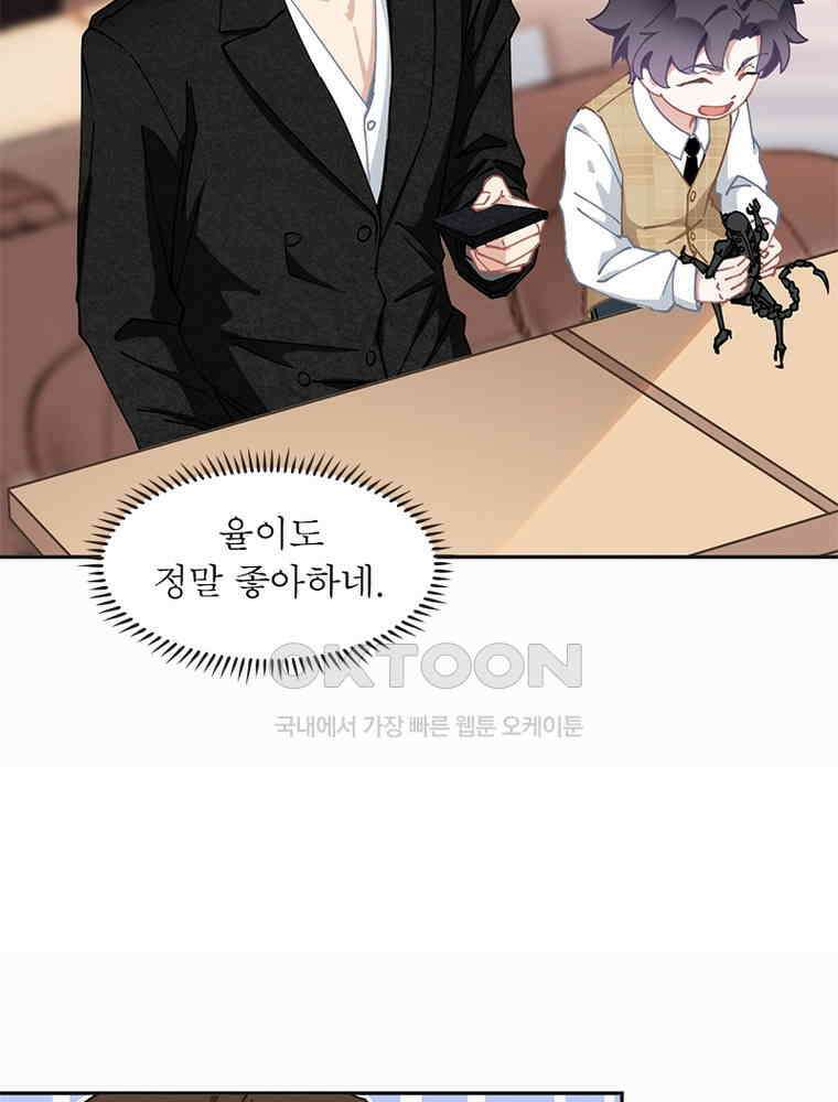 이혼 후 전남편이 충견이 되었다 50화 6