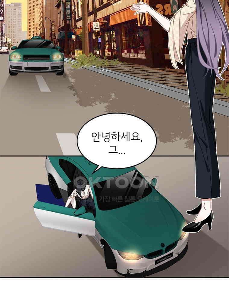 이혼 후 전남편이 충견이 되었다 50화 11