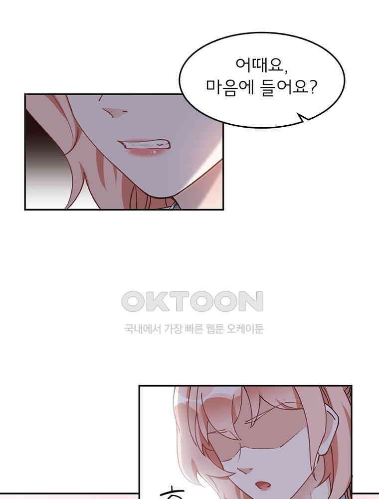이혼 후 전남편이 충견이 되었다 53화 3