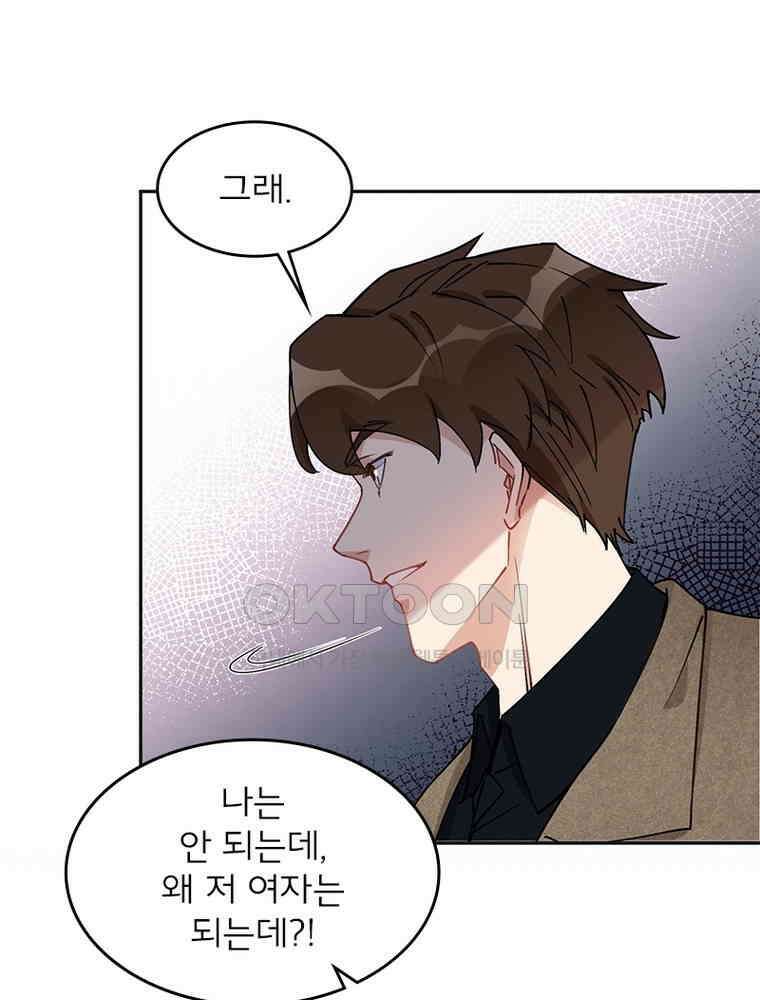 이혼 후 전남편이 충견이 되었다 53화 9