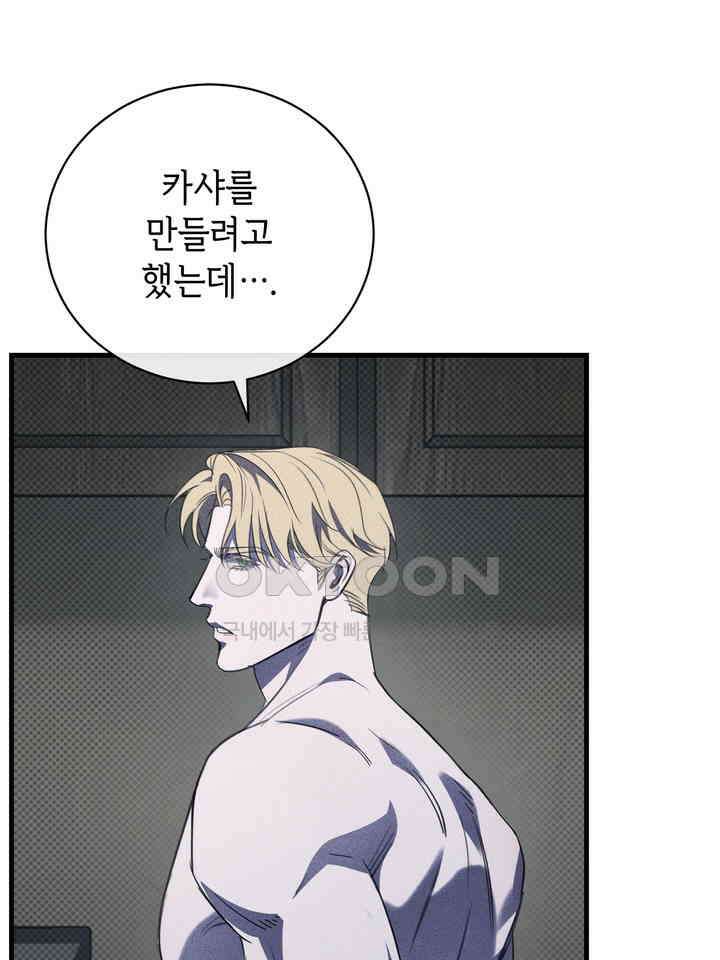 제1 계명 28화 8