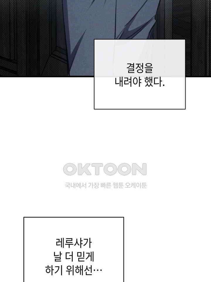 제1 계명 28화 12