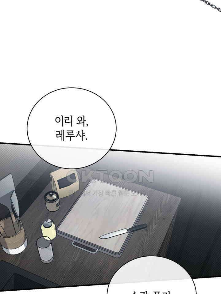 제1 계명 28화 16