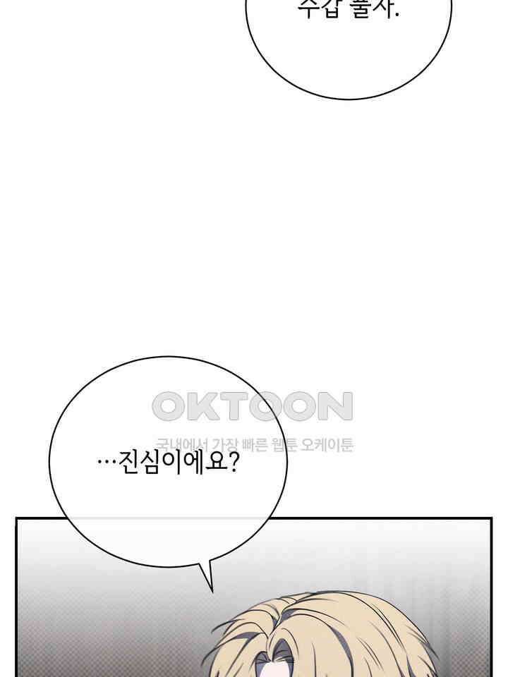 제1 계명 28화 17