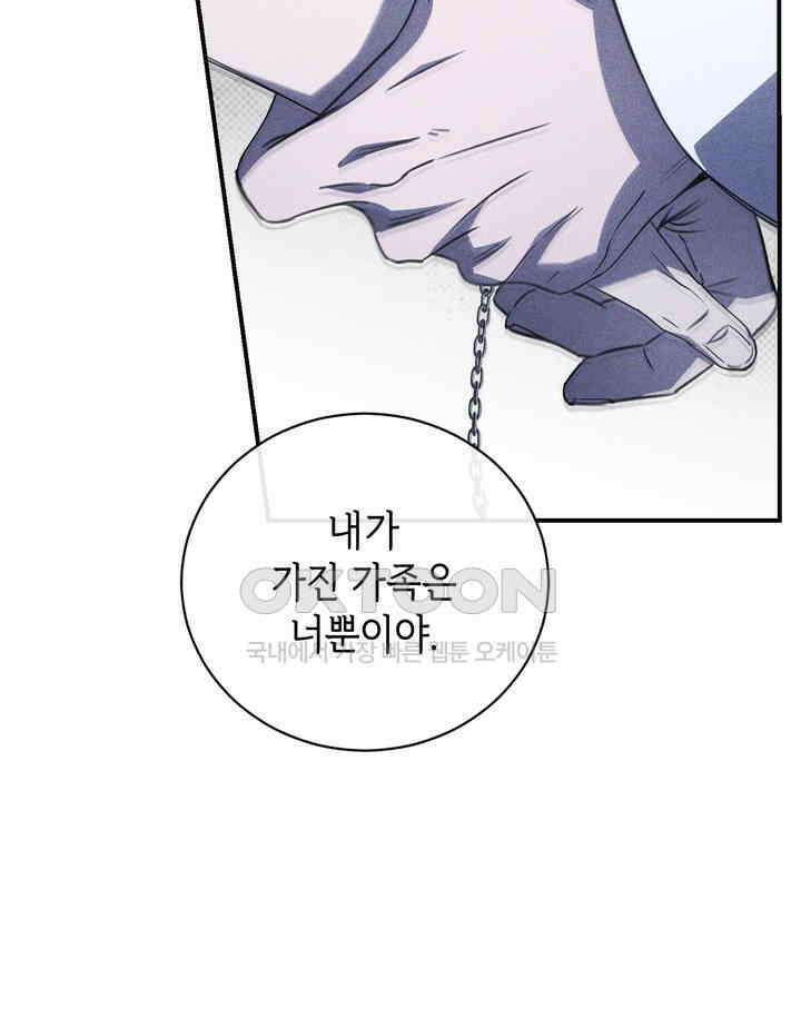 제1 계명 28화 20
