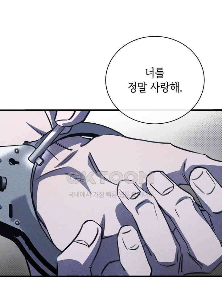 제1 계명 28화 21