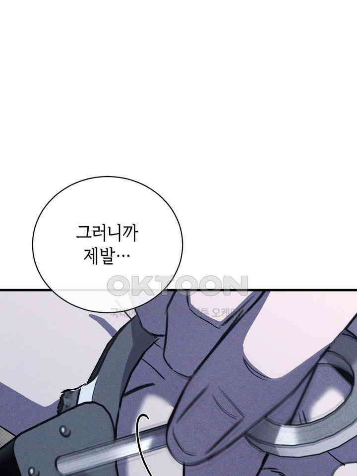 제1 계명 28화 22