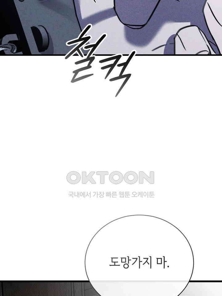 제1 계명 28화 23