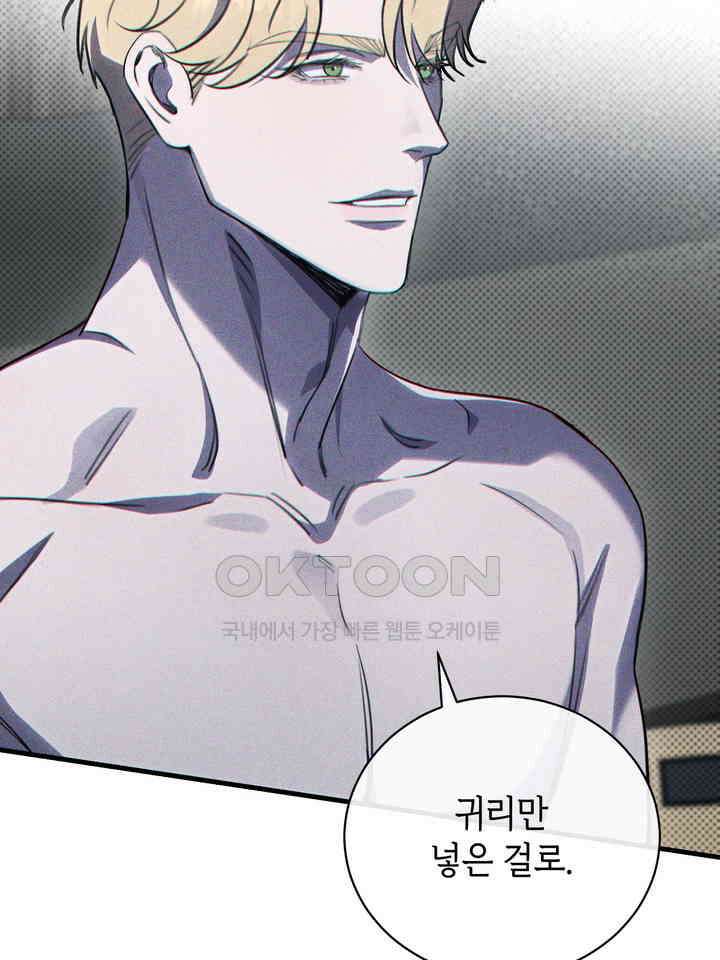 제1 계명 28화 28