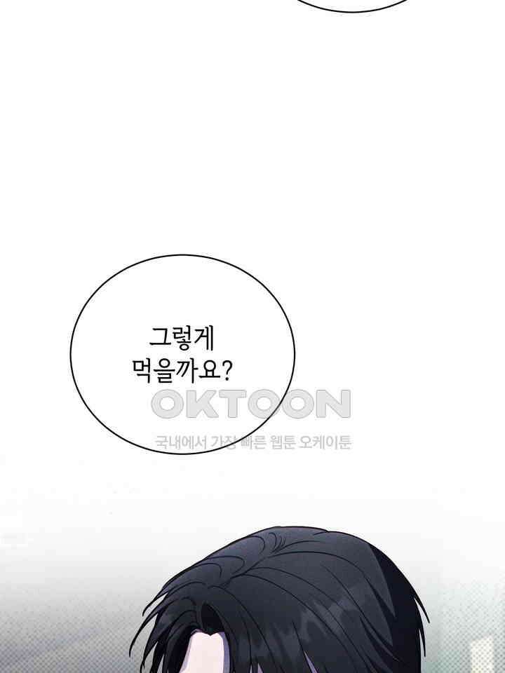 제1 계명 28화 29