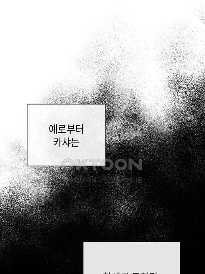 제1 계명 28화 32