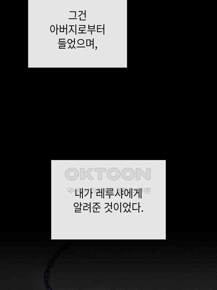 제1 계명 28화 34