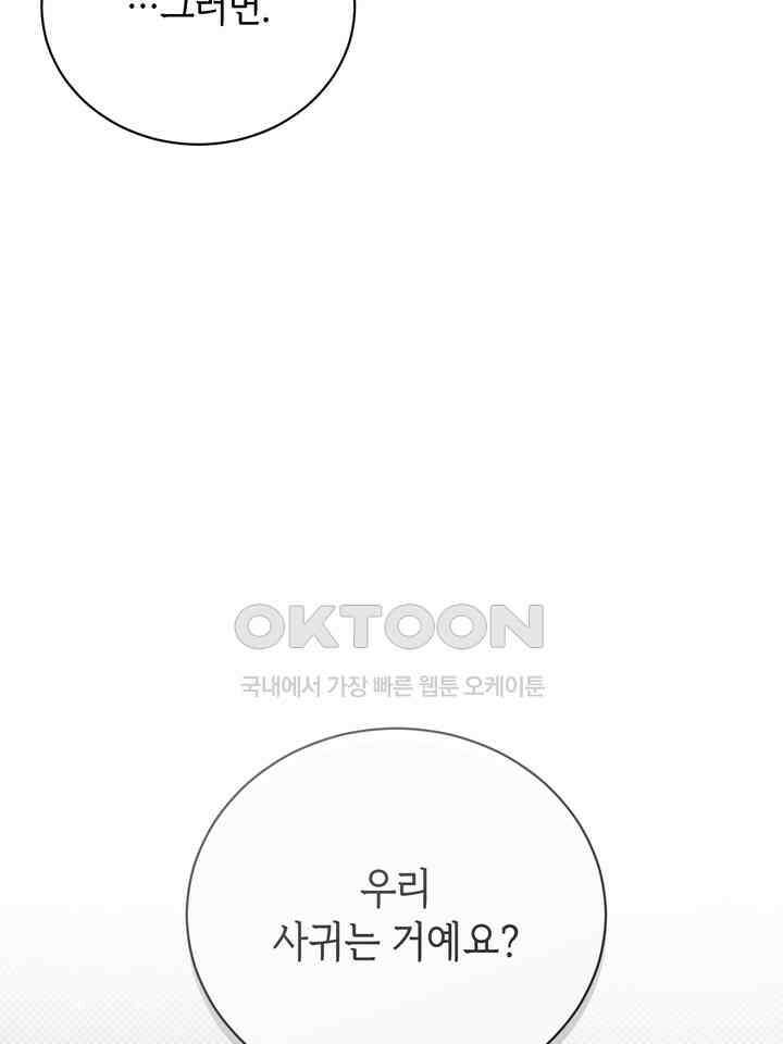 제1 계명 28화 40