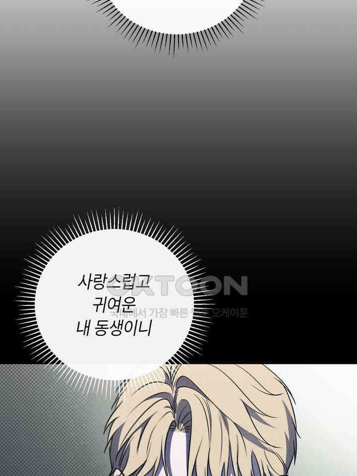 제1 계명 28화 43