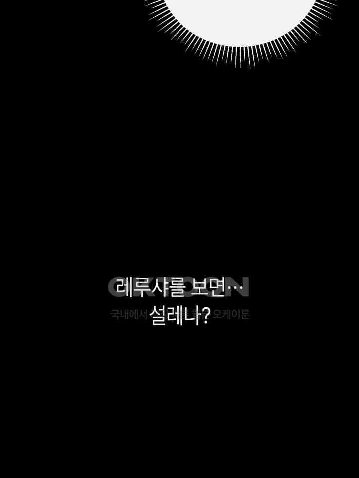 제1 계명 28화 45
