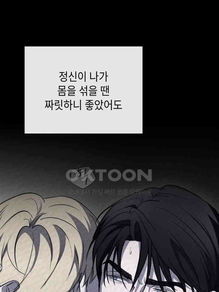 제1 계명 28화 46