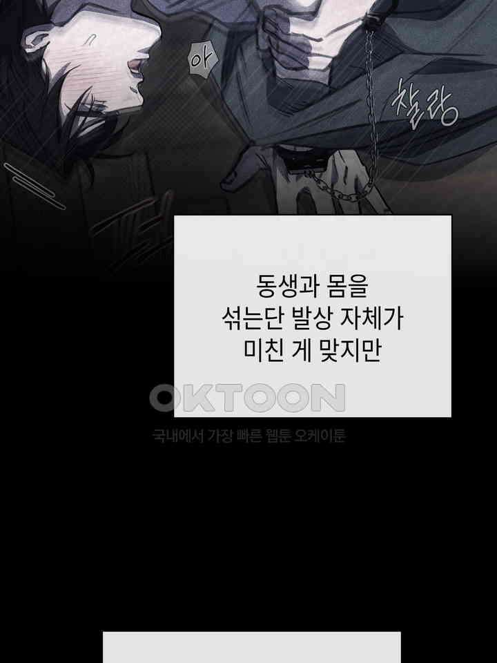 제1 계명 28화 51