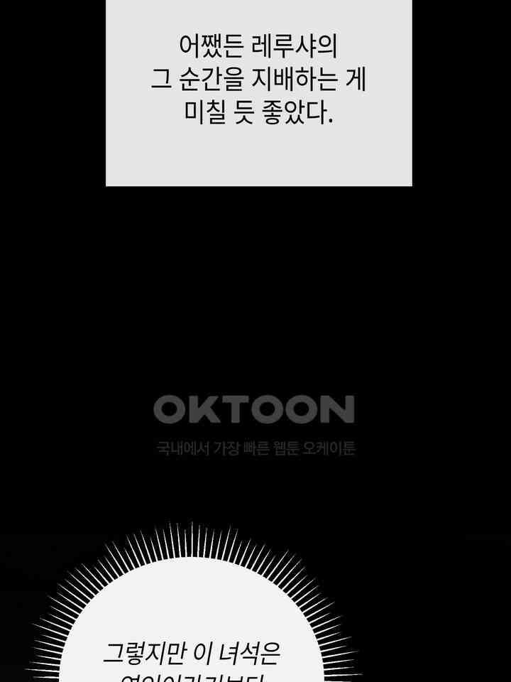 제1 계명 28화 52