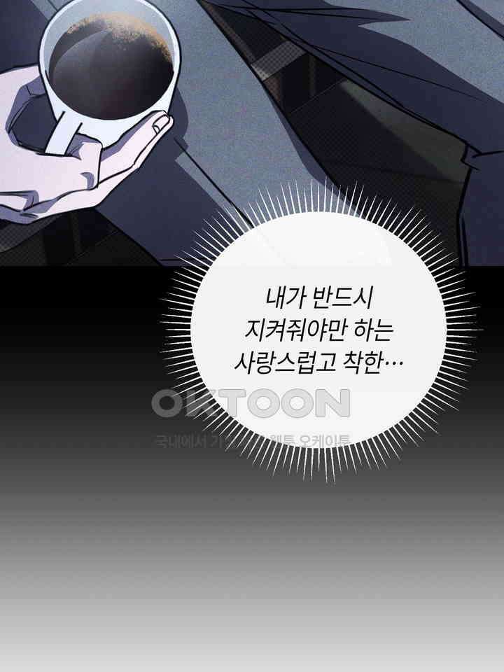 제1 계명 28화 54