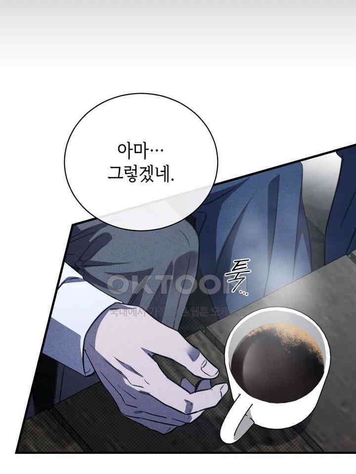 제1 계명 28화 55