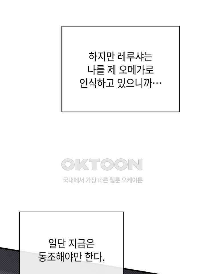 제1 계명 28화 56