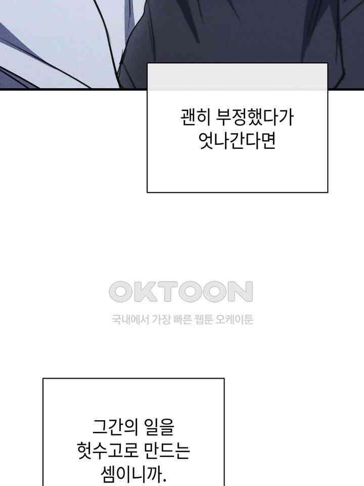 제1 계명 28화 58