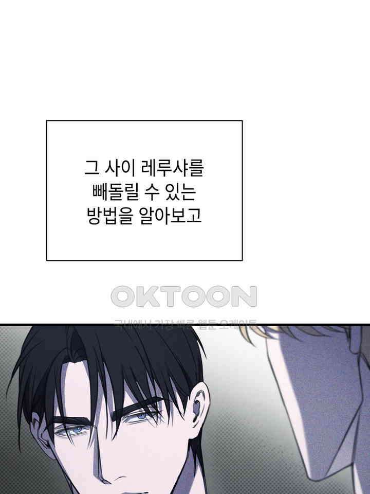 제1 계명 28화 61