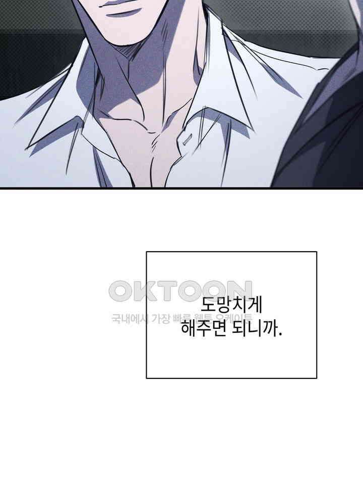 제1 계명 28화 62