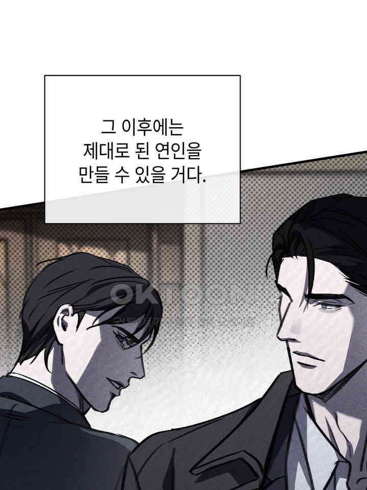 제1 계명 28화 63