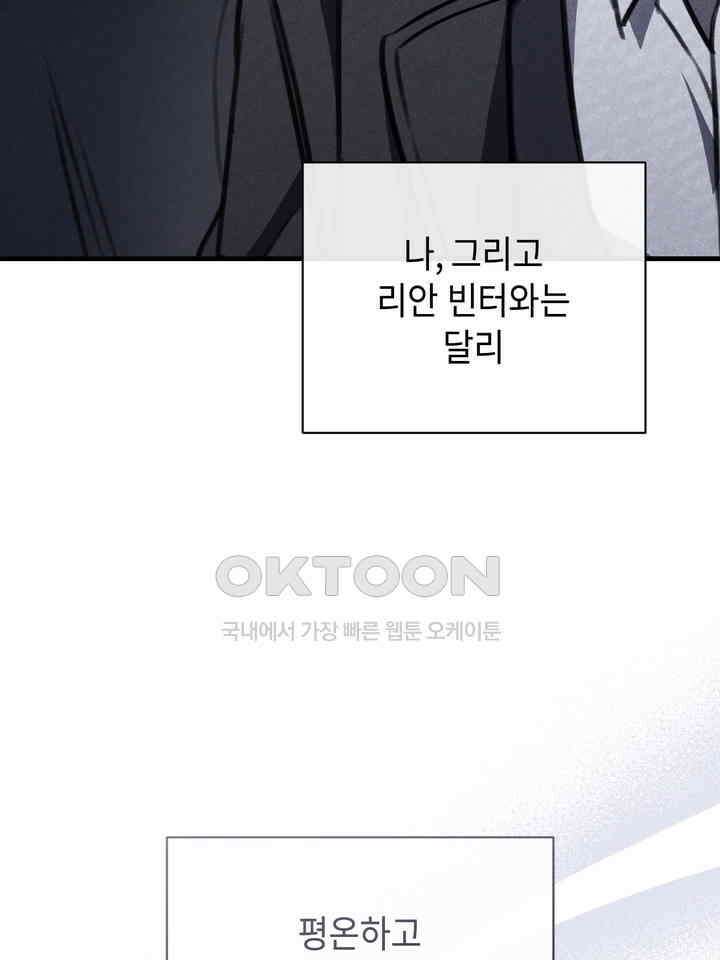 제1 계명 28화 64