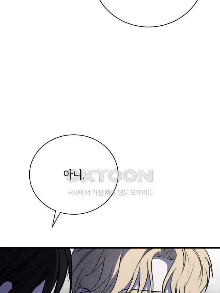 제1 계명 28화 69
