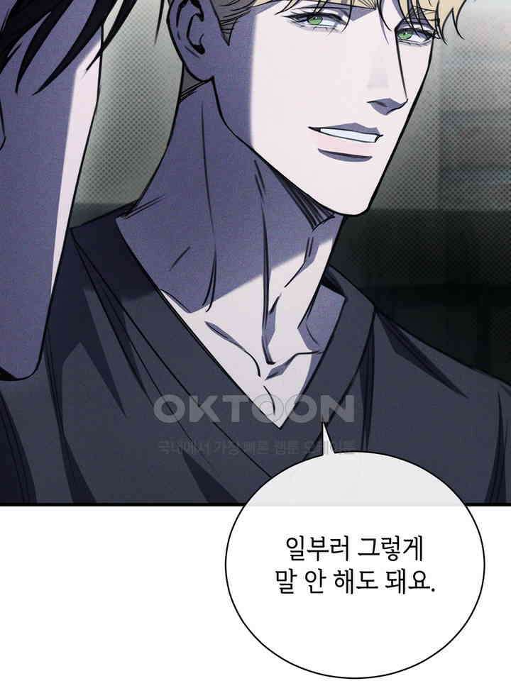 제1 계명 28화 70