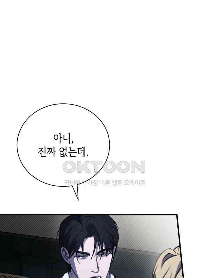 제1 계명 28화 71