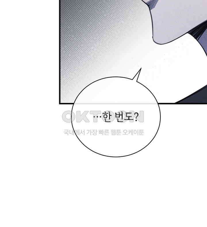 제1 계명 28화 74