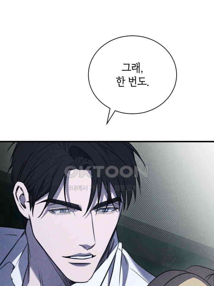 제1 계명 28화 75