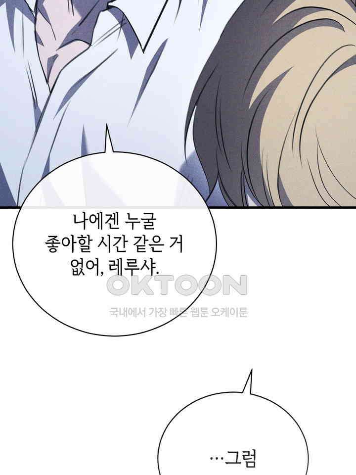 제1 계명 28화 76