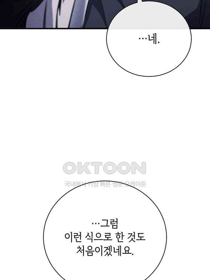 제1 계명 28화 83